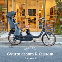 楽天市場】パナソニック ギュット クルームr ex 2022 子乗せの通販