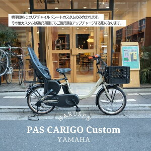 �y�ő�4000�~�N�[�|��(17��10���܂�)�z�y���A�V�[�g/YEPP2 MAXI����+�t���J�X�^���`���C�X�z[PAS CARIGO(�p�X �L�����S�[)]�y2026���f���z20�C���`���}�n�q���悹�Ή�/�d���A�V�X�g���]�ԁy�����v��