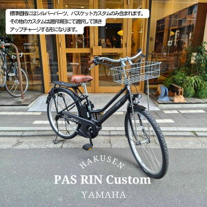 �yWALD137�ƃV���o�[�p�[�c���ڃJ�X�^�� �t���J�X�^���Ή��z[PAS RIN(�p�X����)]�iPA26RN�j26�C���`2026���f��/���}�n�d���A�V�X�g���]�ԁy�����v����A�z