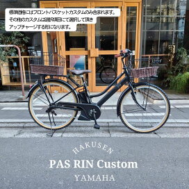 楽天市場】 子供乗せ自転車 > YAMAHA(ヤマハ)・子供乗せ自転車 : e 