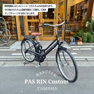 �y�V���o�[�J�X�^���@�t���J�X�^���Ή��z[PAS RIN(�p�X����)]�iPA26RN�j26�C���`2026���f��/���}�n�d���A�V�X�g���]�ԁy�����v����A�z