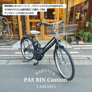 �y��e��WALD139�ƃV���o�[�p�[�c�J�X�^�� �t���J�X�^���Ή��z[PAS RIN(�p�X����)]�iPA26RN�j26�C���`2026���f��/���}�n�d���A�V�X�g���]�ԁy�����v����A�z