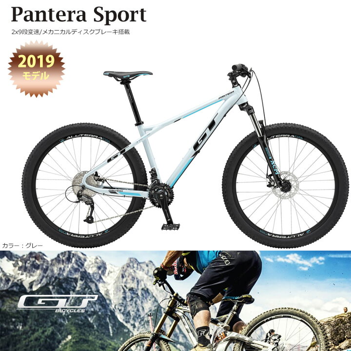 楽天市場】【2019モデル 】GTPANTERA SPORT（パンテラスポーツ）27.5+ 