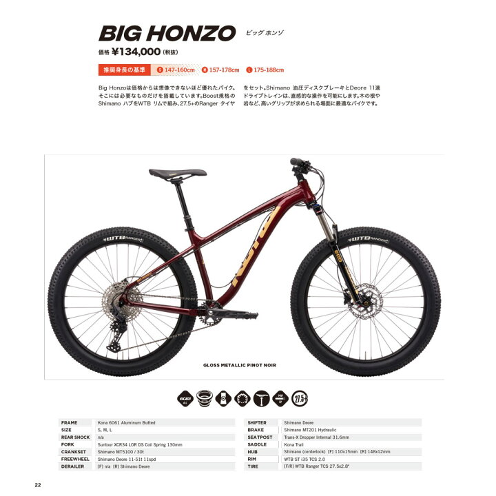 楽天市場】BIG HONZO(ビッグホンゾ)2021モデル/KONA(コナ)27.5プラス 