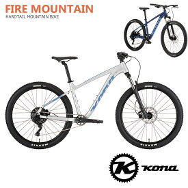 【マラソン開催(27日 10時まで)】FIRE MOUNTAIN(ファイヤーマウンテン)2024モデル/KONA(コナ)マウンテンバイク【送料プランB】【関東/近畿は地方で送料異なる(注文後修正)】