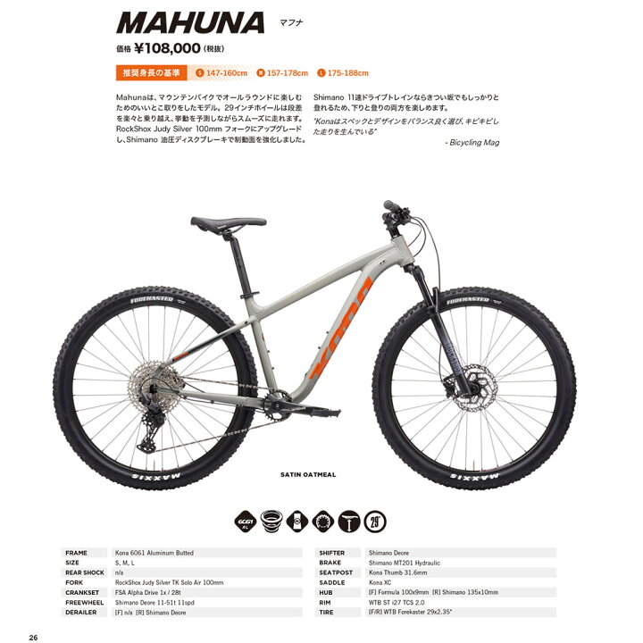 楽天市場】【最大4000円クーポン(17日10時まで)】MAHUNA(マフナ) 2021 