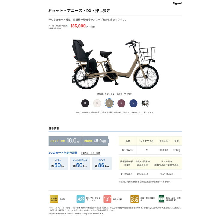 楽天市場】限定特価(7/23 9時まで)【押し歩き】Gyutto Annys DX 