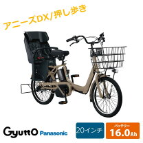 楽天市場】ギュット・アニーズ（電動アシスト自転車｜自転車 