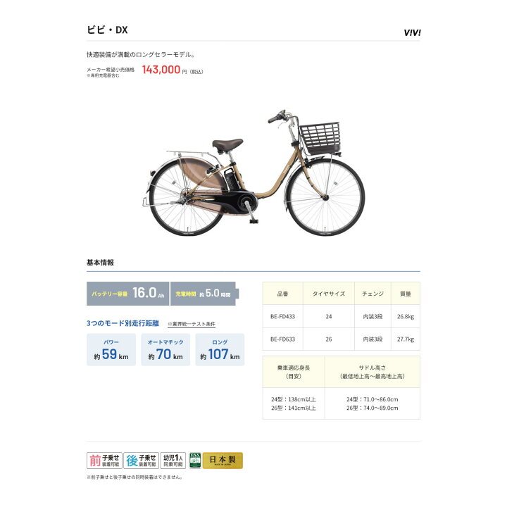楽天市場】【最大4000円クーポン(17日10時まで)】ビビ DX(BE-FD633/433 