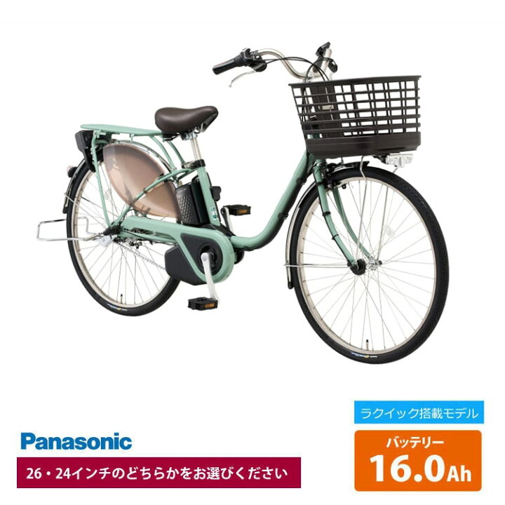 楽天市場】【ラクイック搭載モデル】ビビ EX(BE-FE433/633)2025モデル 