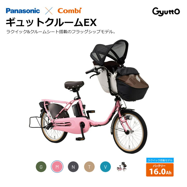 楽天市場】Gyutto CROOM EX(ギュットクルームEX)（押し歩き/ラクイック 