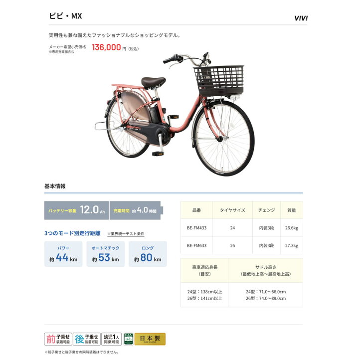 楽天市場】【最大4000円クーポン(10日一杯)】ビビ MX (BE-FM633/BE 