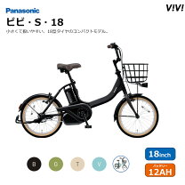 楽天市場】自転車 18インチ（変速段数～ 3段）（電動アシスト自転車 