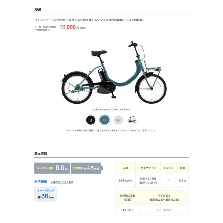 楽天市場】【数量限定特価】SW(エスダブリュー)（BE-FSW012) PANASONIC 