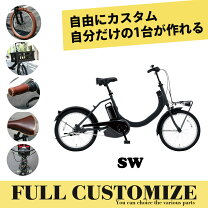 楽天市場】Panasonic SW（自転車の組み立て不要）（電動アシスト自転車 