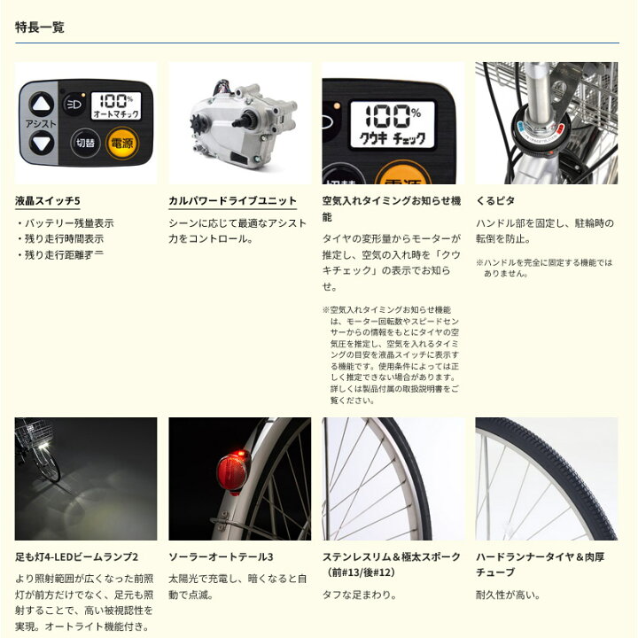 楽天市場】TIMO DX 27インチ(BE-FTD753)PANASONIC(パナソニック)電動 