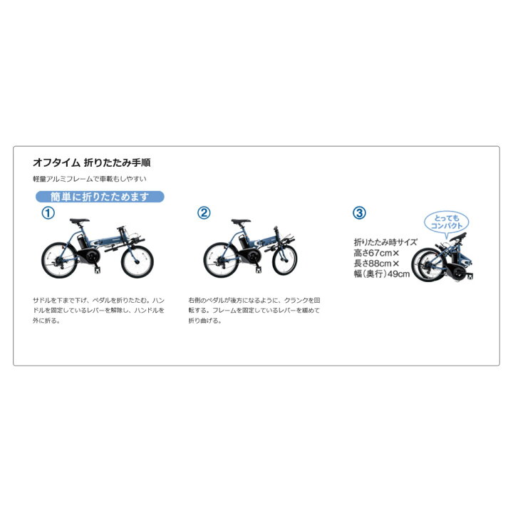 楽天市場】期間限定特価OFF TIME（オフタイム）(BE-FW071)PANASONIC 