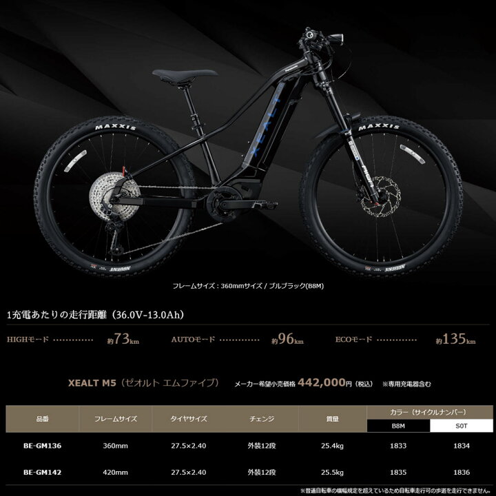 楽天市場】【日本を遊び尽くす本格 E-バイク・マウンテンバイク】XEALT 