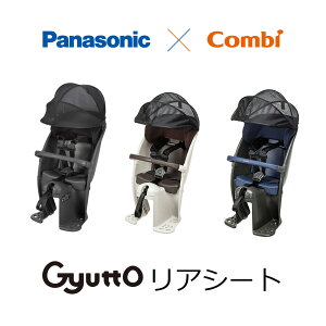GYUTTO CROOM(ギュットクルーム)用クルームリアシート(NCD491S/500S/501S)PANASONIC(パナソニック)
