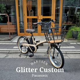 最大5000円クーポン配布中【メガワイヤーバスケット搭載モデル】GLITTER(グリッター)(BE-FGL033)パナソニック電動アシスト自転車【送料プランA】【関東/近畿は地方で送料異なる(注文後修正)】限定特価