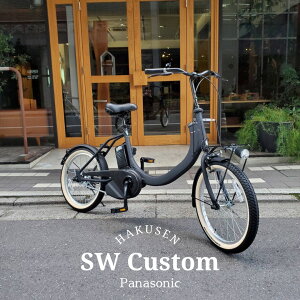 【最大7000円クーポン】【数量限定特価】【タイヤカスタム】SW(エスダブリュー)(BE-FSW012) )PANASONIC(パナソニック)電動アシスト自転車【送料プランA】【関東/近畿は地方で送料異なる(注文後