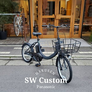 【数量限定特価】【たっぷりの荷物を搭載できるビッグバスケット搭載】SW(エスダブリュー)(BE-FSW012) PANASONIC(パナソニック)電動アシスト自転車【送料プランA】【関東/近畿は地方で送料異