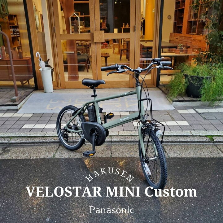 楽天市場】【ライザーバーカスタム】velostar MINI(ベロスターミニ)BE 