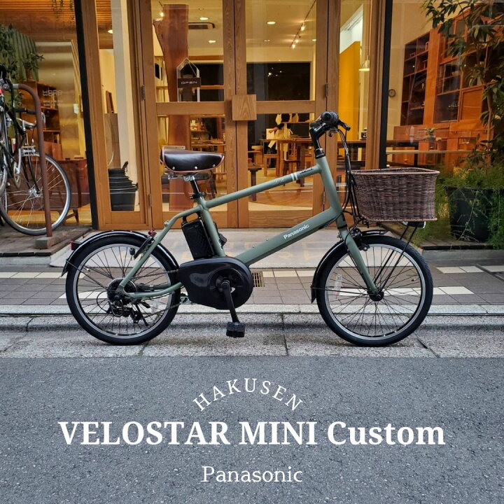楽天市場】期間限定特価【ラタンバスケット搭載厳選カスタム】VELOSTAR 