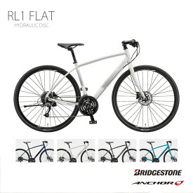 【最大5000円クーポン(15日一杯)】【特価ご提供中】RL1 FLAT HYDRAULIC DISC BRAKEANCHOR(アンカー)ブリヂストンアンカーフラットバーロードバイク【送料プランB】【関東/近畿は地方で送料異なる(注文後修正)】