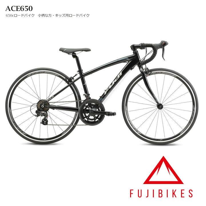 楽天市場】ACE650（エース650）ジュニアロードバイク2024モデルFUJI  