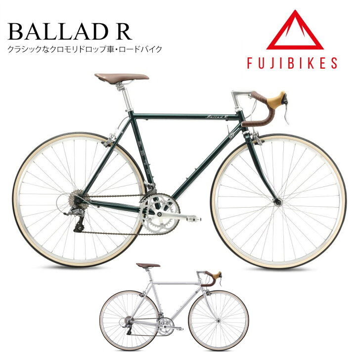 FUJI Ballad R シルバー ロードバイク 自転車