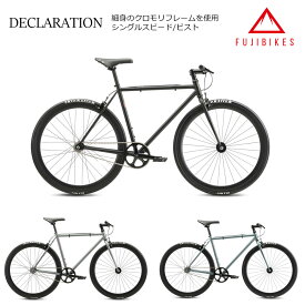 【最大5000円クーポン配布】【限定特価(akibo)】DECLARATION(デクラレーション)2024モデル/Fuji（フジ）シングル・ピストバイク【送料プランB】【関東/近畿は地方で送料異なる(注文後修正)】