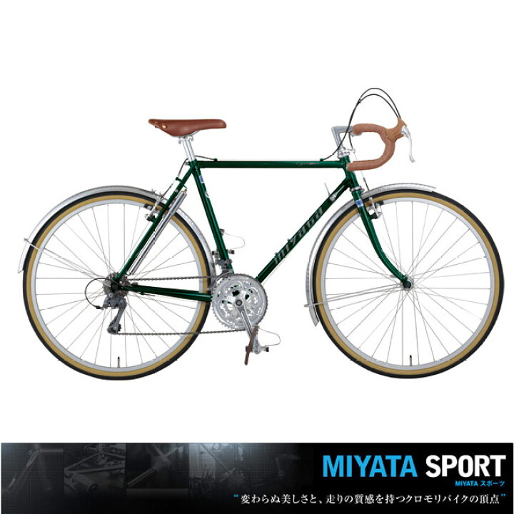 楽天市場】MIYATA SPORT(ミヤタスポーツ)EIGER（アイガー  