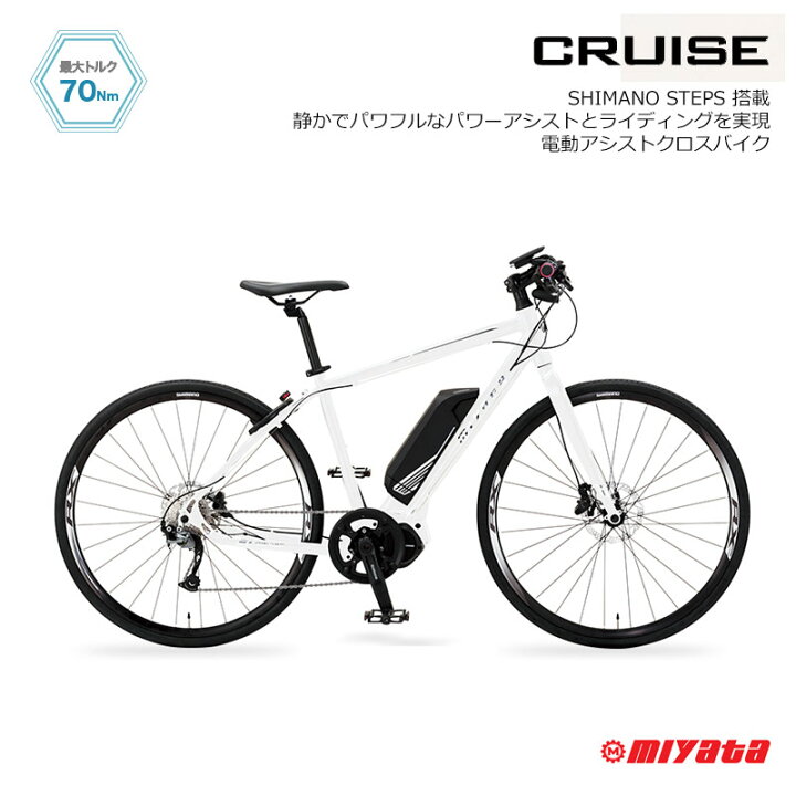 楽天市場】【SHIMANO STEPS搭載の電動クロスバイク】[CRUISE(クルーズ 
