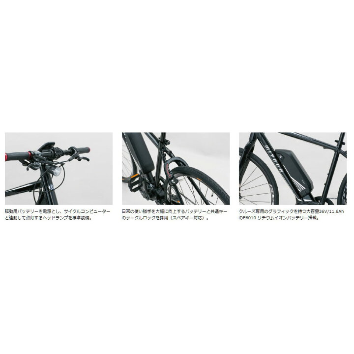 楽天市場】【SHIMANO STEPS搭載の電動クロスバイク】[CRUISE(クルーズ 