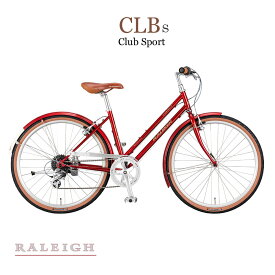 【数量限定特価】CLB-S（クラブスポーツS）RALEIGH(ラレー)クラシックバイク【送料プランB】【関東/近畿は地方で送料異なる(注文後修正)】