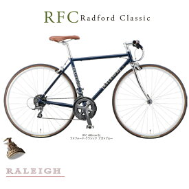 RALEIGH(ラレー)RFC（ラドフォードクラシック）クロモリクロスバイク【送料プランB】【関東/近畿は地方で送料異なる(注文後修正)】