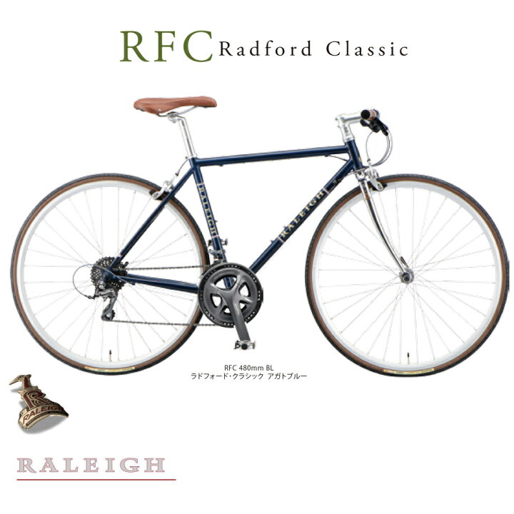 楽天市場】期間限定特価（12/23まで）RALEIGH(ラレー)RFC（ラド  
