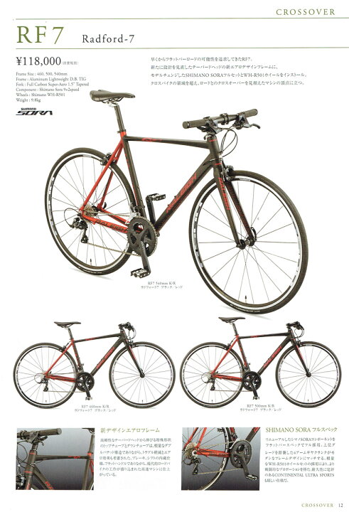 楽天市場】【2020モデルRALEIGH(ラレー)RF7（ラドフォード7）クロス 