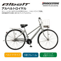 楽天市場】アルベルト s型 自転車 27インチの通販