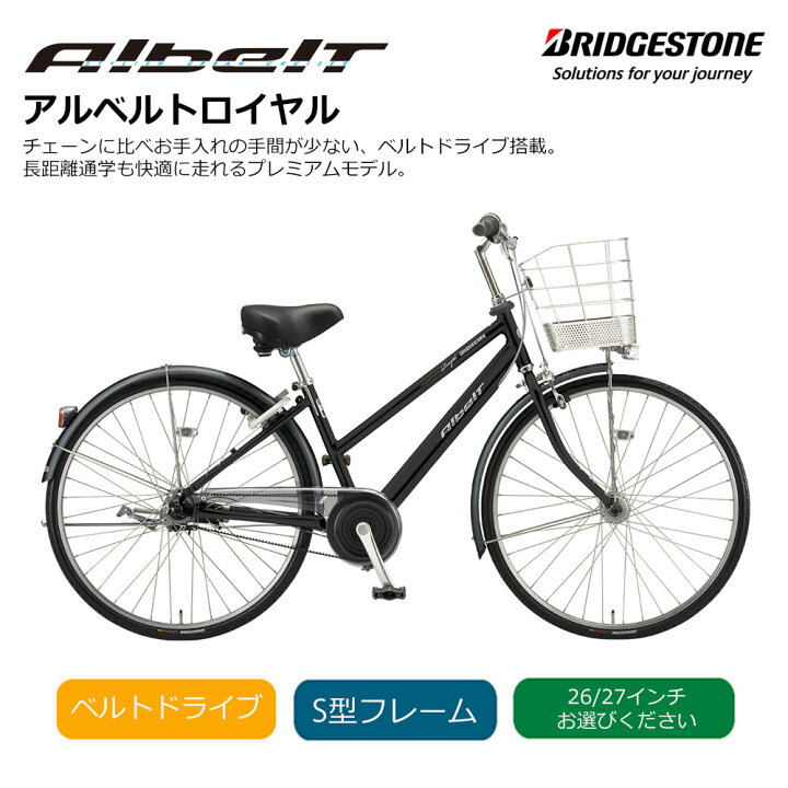 楽天市場】限定特価中！(予告なく終了)[アルベルトロイヤル/S型  