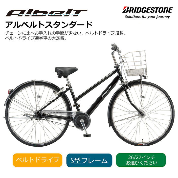 楽天市場】限定特価中！(予告なく終了)[アルベルトスタンダードS型  