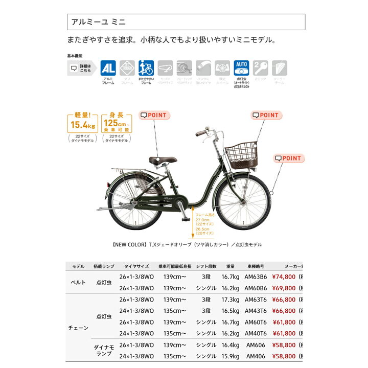 楽天市場】アルミーユ（チェーン・点灯虫）26/24インチ 内装3段変速 