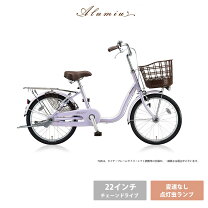 楽天市場】アルミーユミニ 22インチの通販