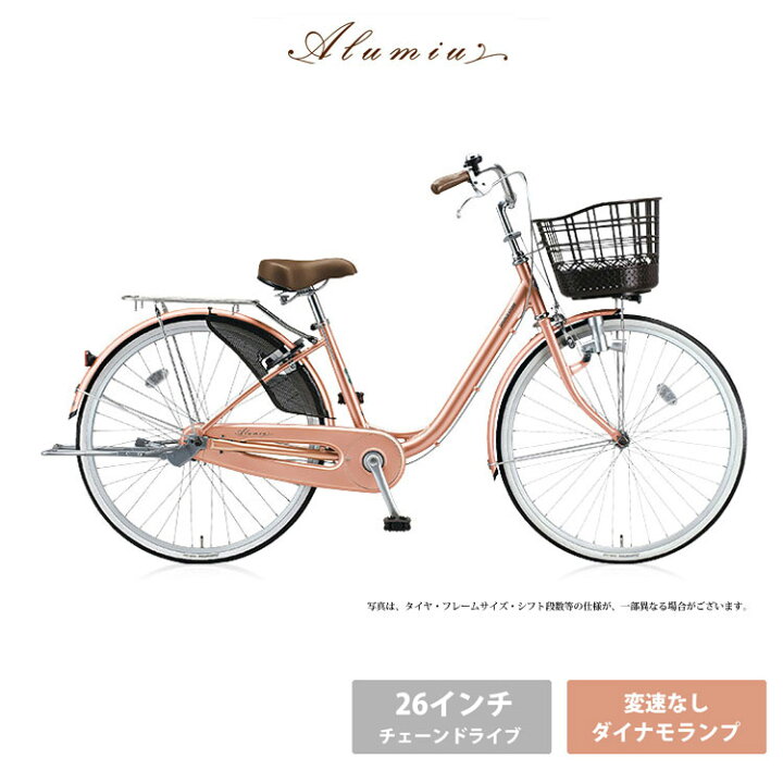NO.12❤️ブリヂストン 26インチ アルミホームU