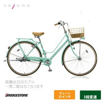 楽天市場】ブリジストン ロココ（シティサイクル｜自転車 