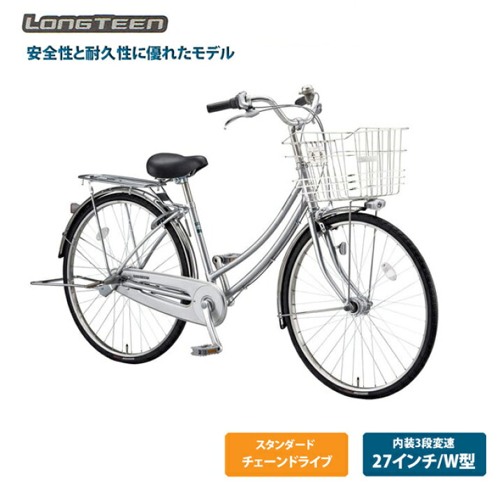 楽天市場】[ロングティーンスタンダード]W型（L73WT2）27インチ 3段 