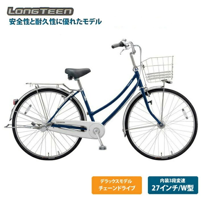 BRIDGESTONE ブリヂストン ロングティーン シティサイクル 27インチ 3 