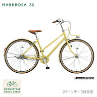 限定特価中(9/29 18時まで)MARKROSA 3S スタッガードマークローザ3S(MR73T2)27インチ　内装3変速ブリヂス…