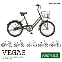楽天市場】ブリヂストン 自転車 20インチ 3段変速 ベガスの通販